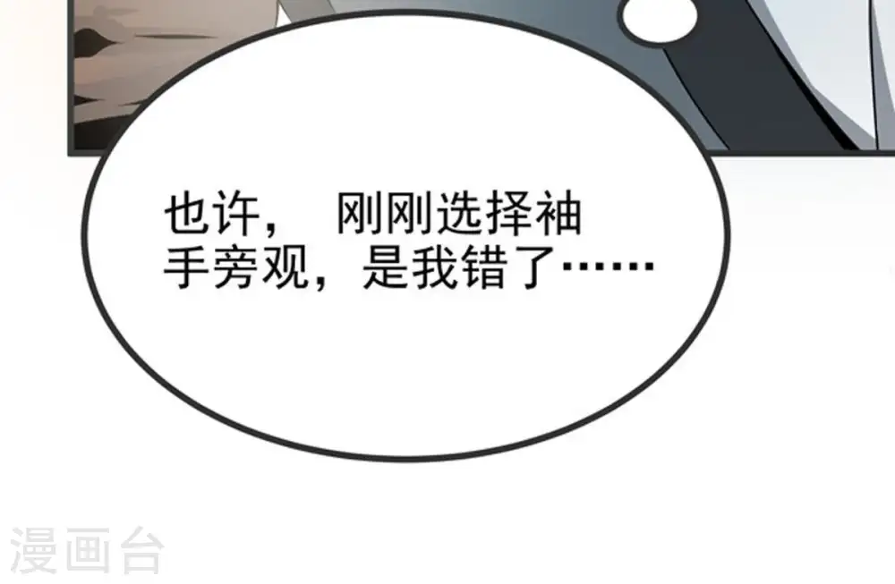 第26话 父亲归来 第51页