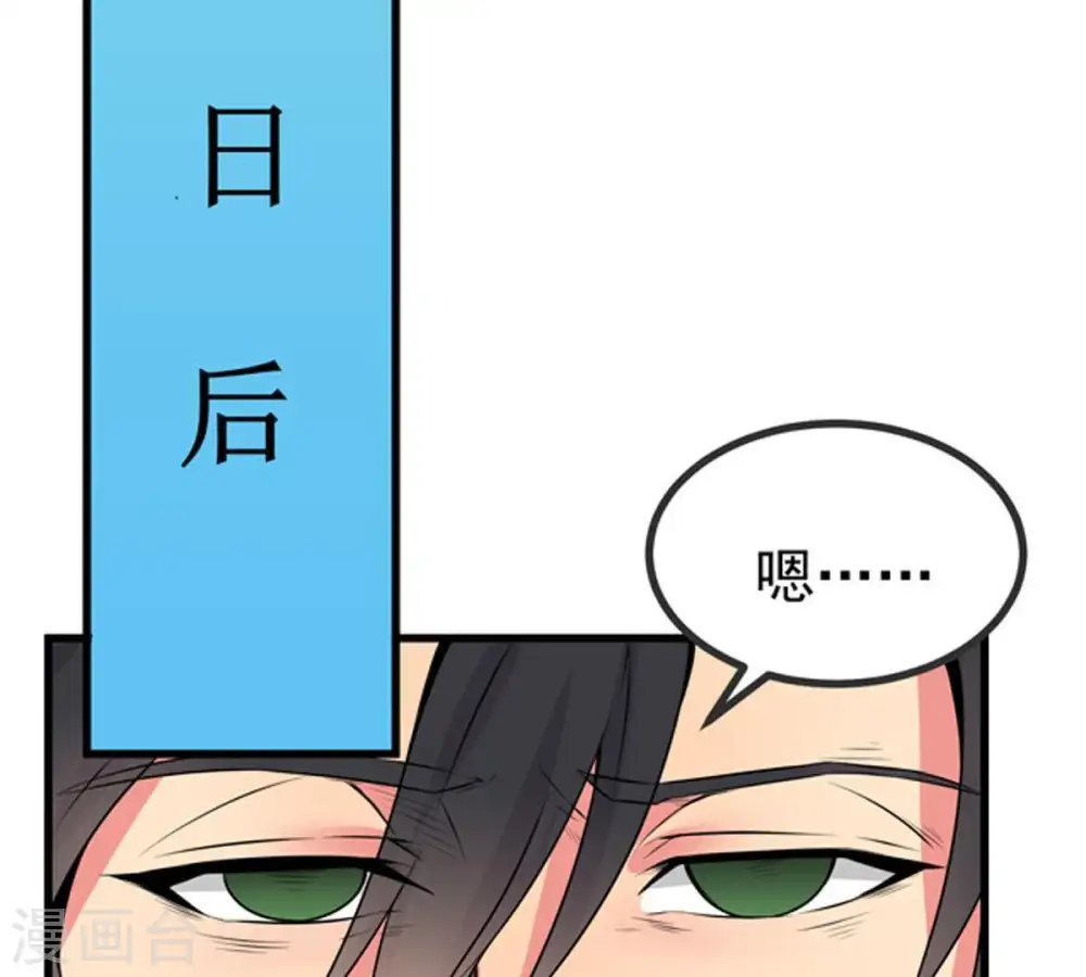 第26话 父亲归来 第55页