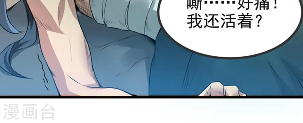 第26话 父亲归来 第58页