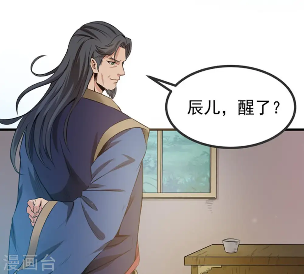 第26话 父亲归来 第59页