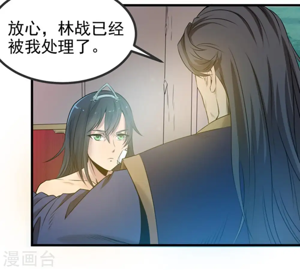 第26话 父亲归来 第63页
