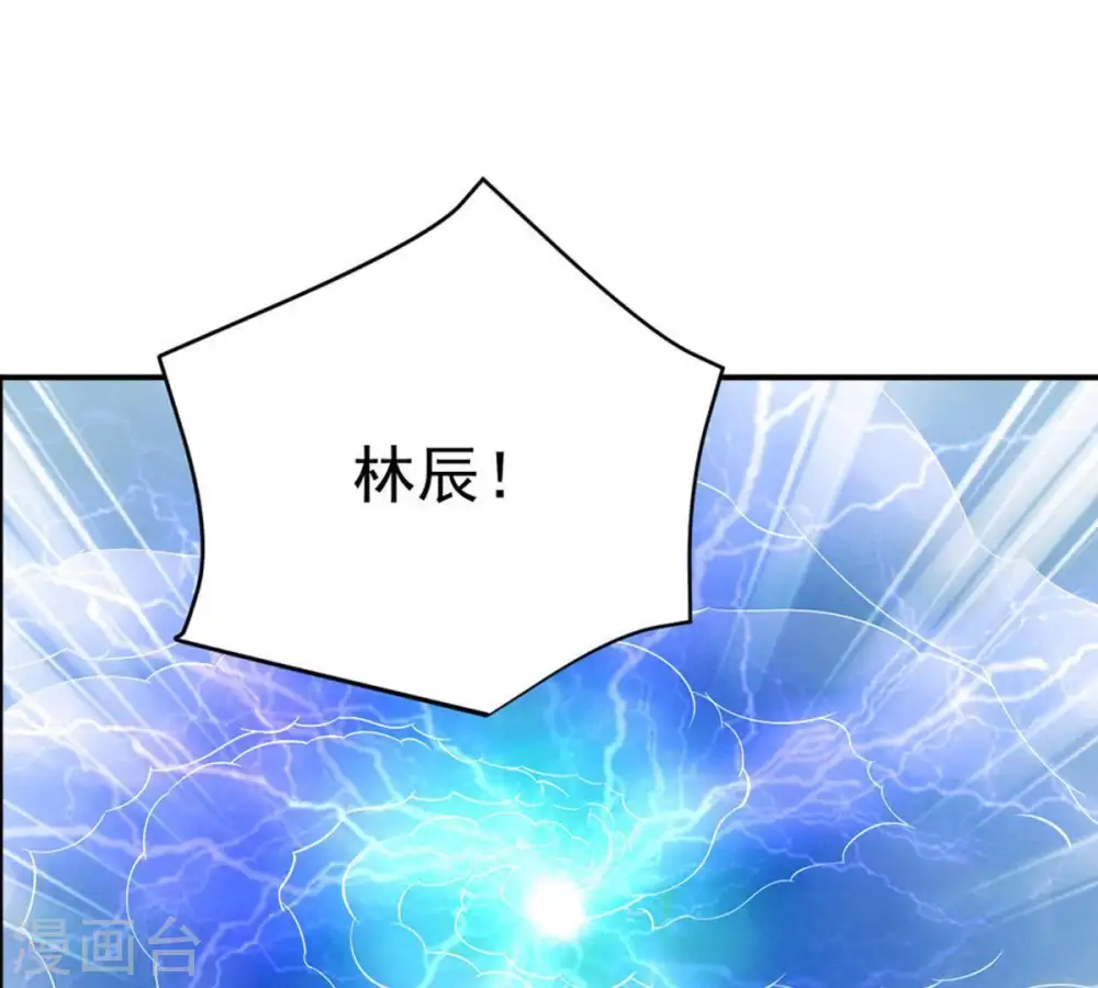 第24话 再遇流通天 第3页