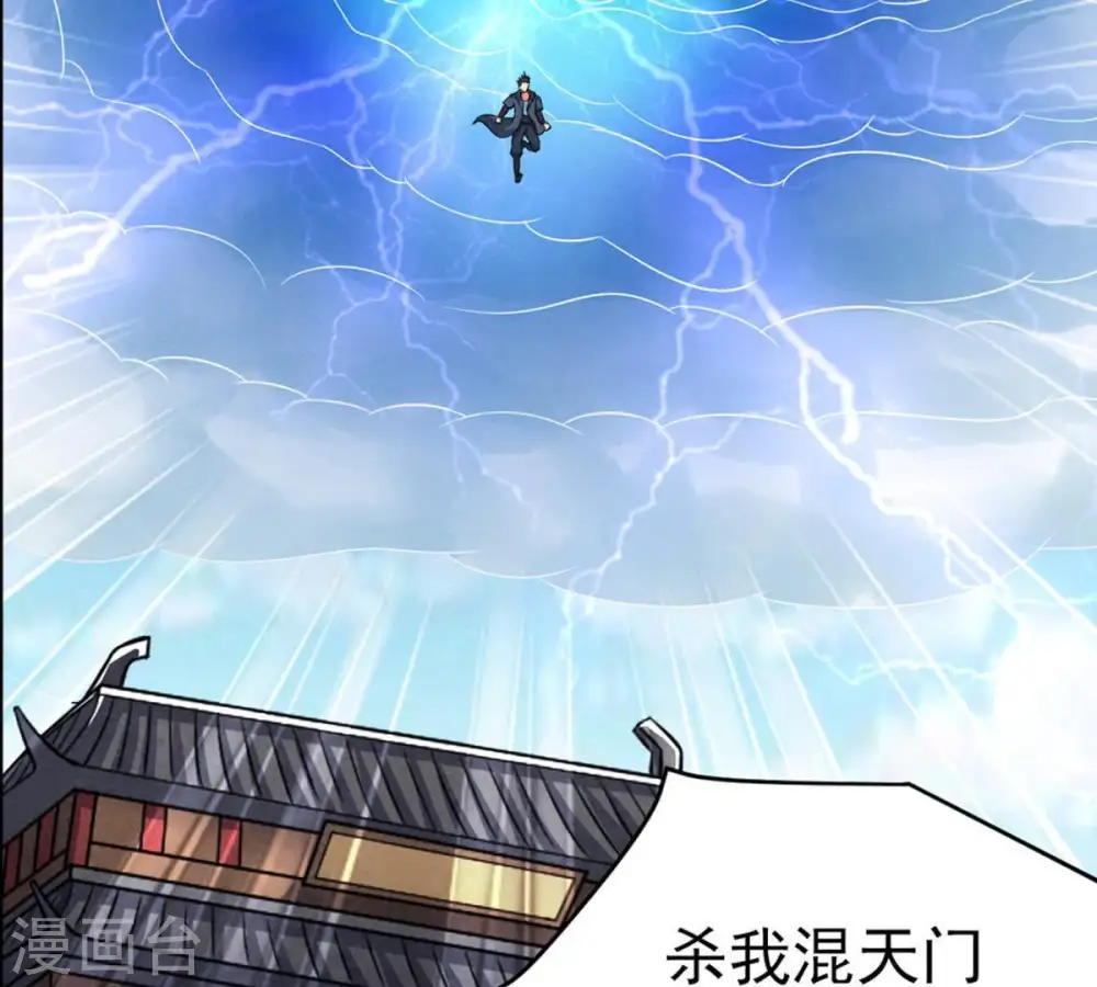 第24话 再遇流通天 第4页