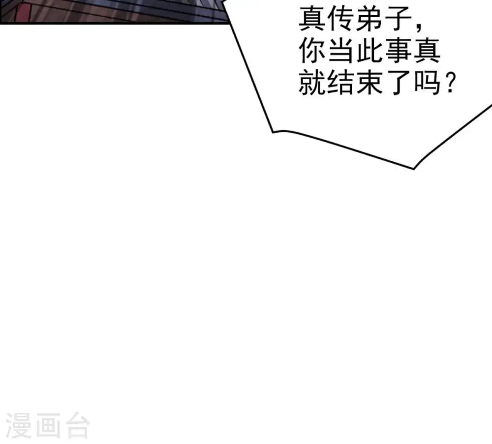 第24话 再遇流通天 第5页