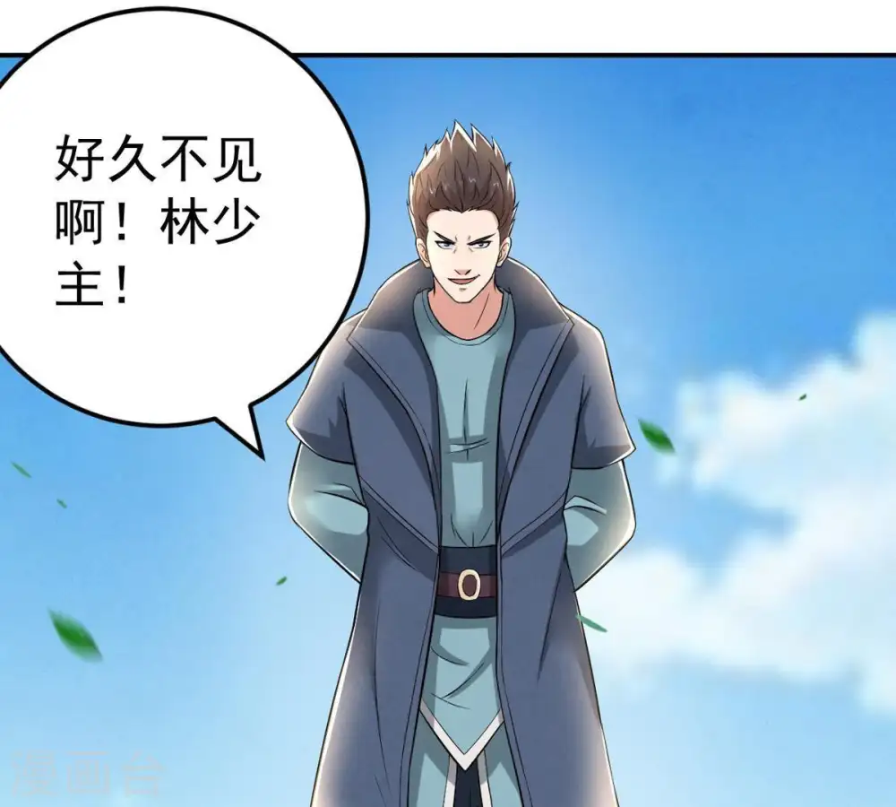 第24话 再遇流通天 第9页