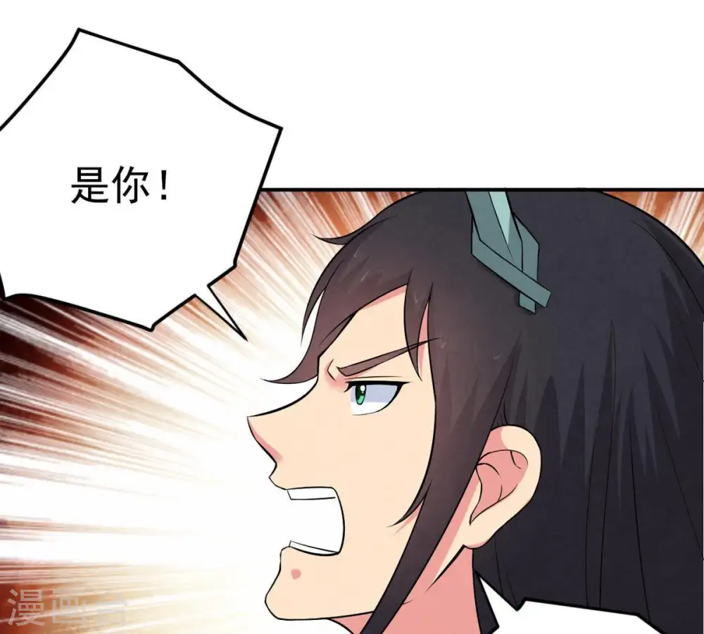 第24话 再遇流通天 第11页