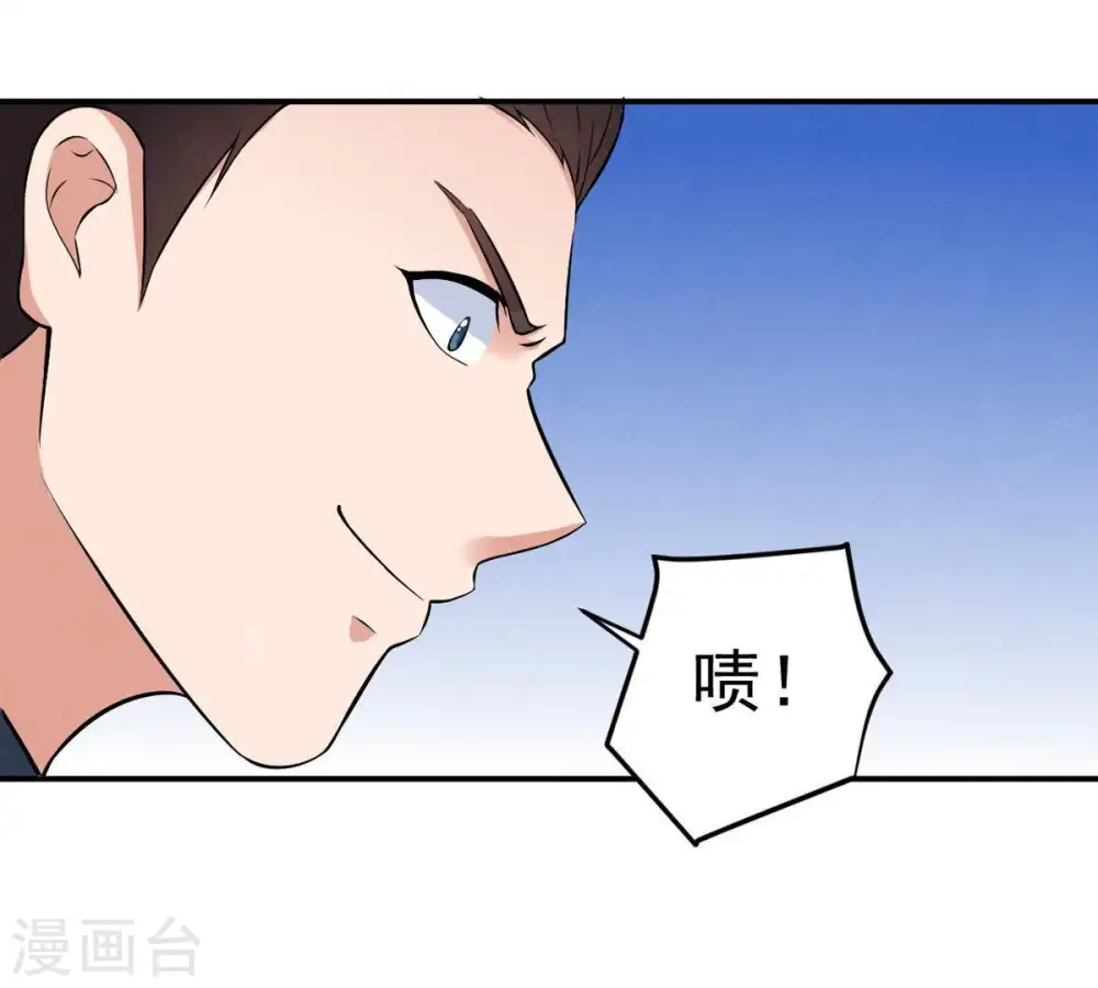 第24话 再遇流通天 第13页