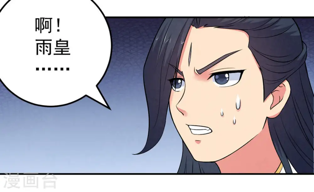 第24话 再遇流通天 第19页