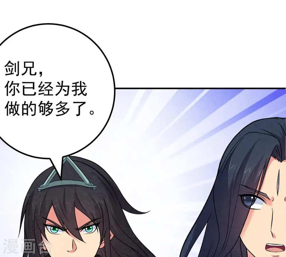 第24话 再遇流通天 第20页