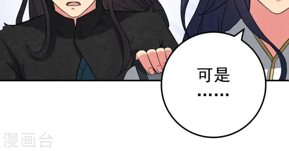 第24话 再遇流通天 第21页