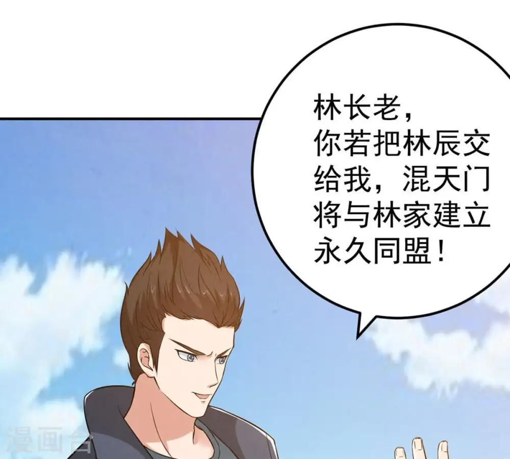 第24话 再遇流通天 第22页