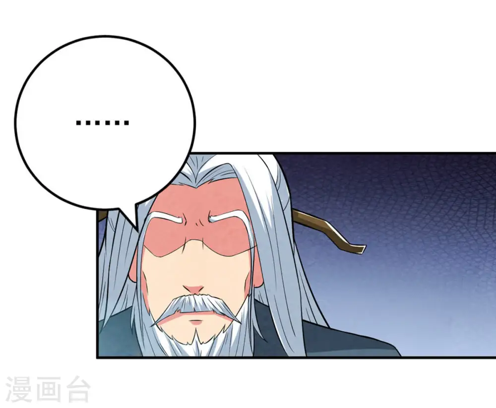第24话 再遇流通天 第24页