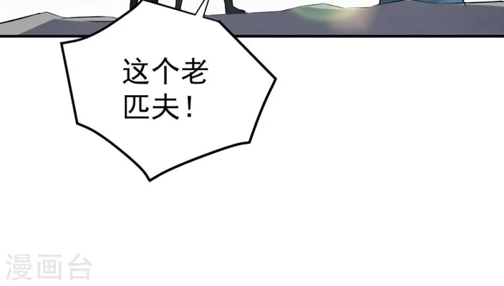 第24话 再遇流通天 第26页
