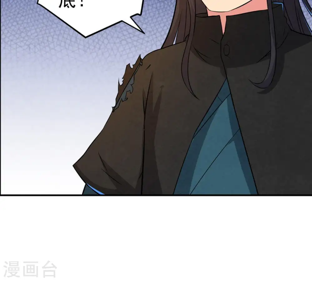 第24话 再遇流通天 第28页