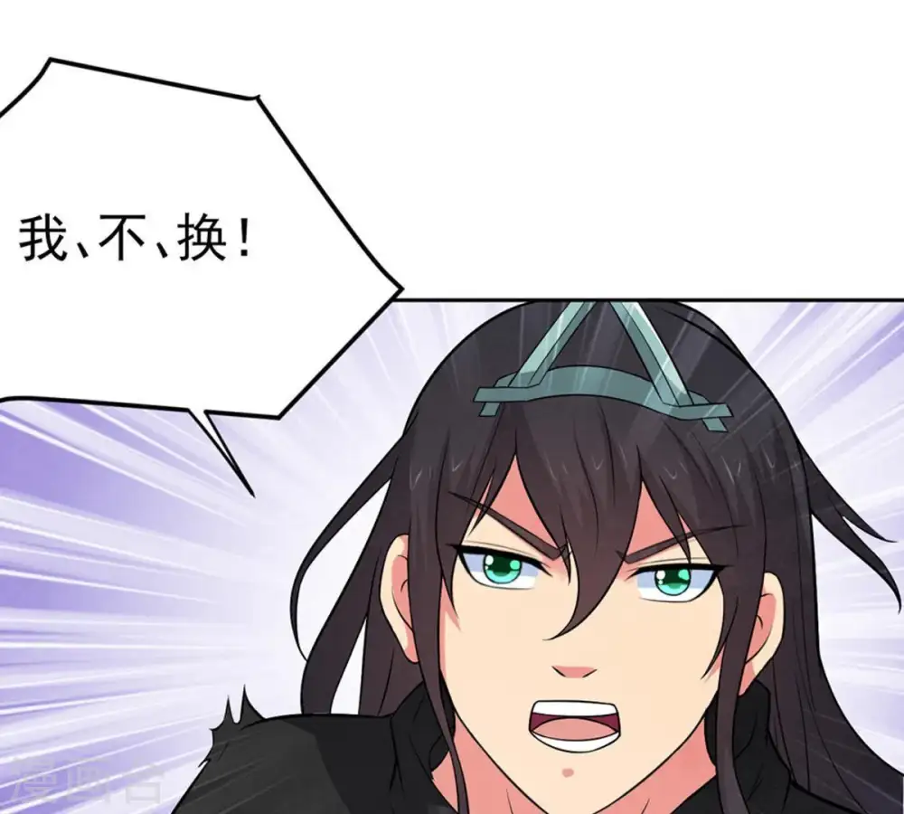 第24话 再遇流通天 第32页