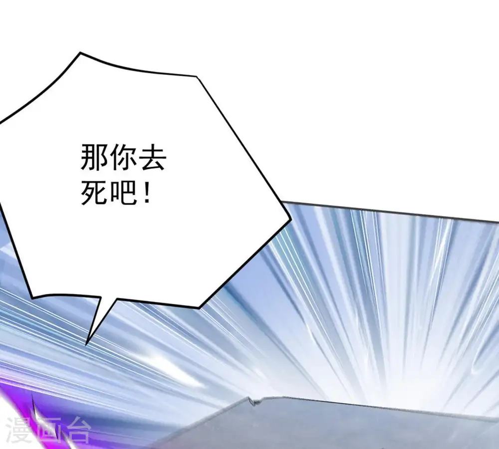 第24话 再遇流通天 第34页