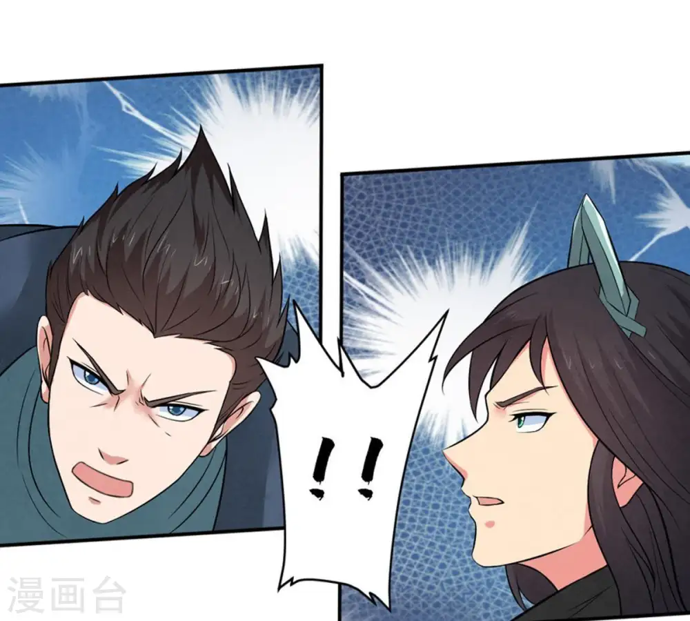 第24话 再遇流通天 第39页
