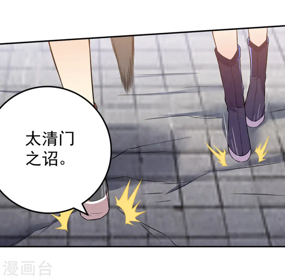 第24话 再遇流通天 第41页