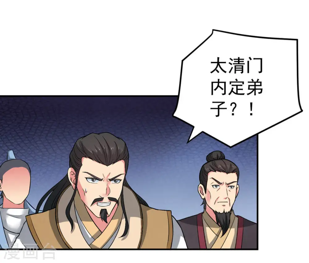 第24话 再遇流通天 第48页