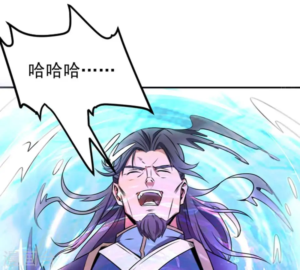 第27话 庚金之气 第8页