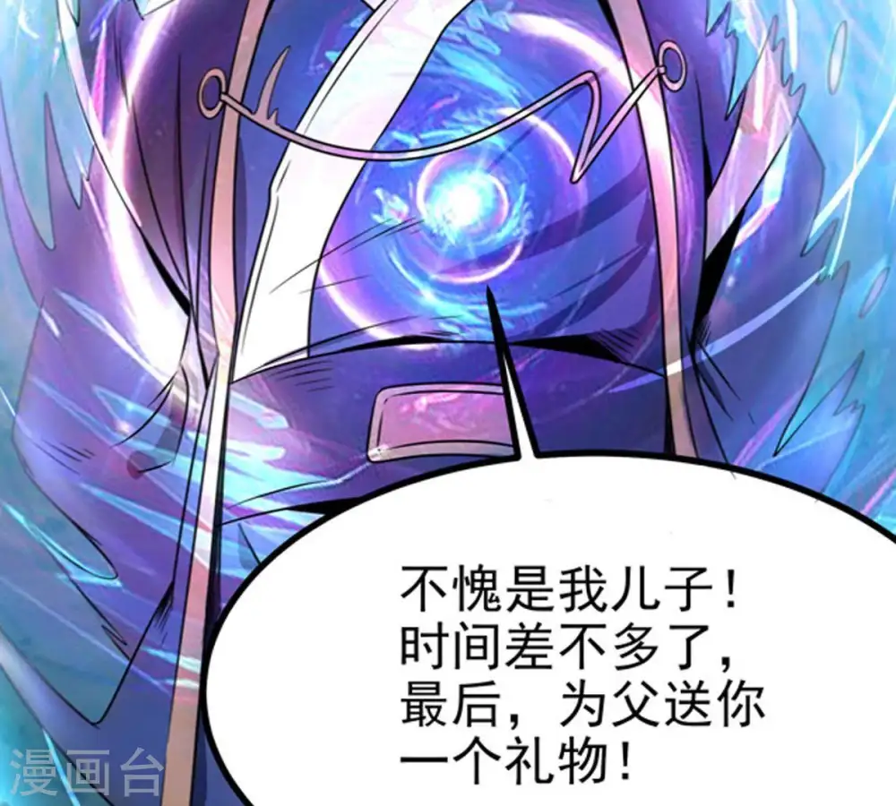 第27话 庚金之气 第9页