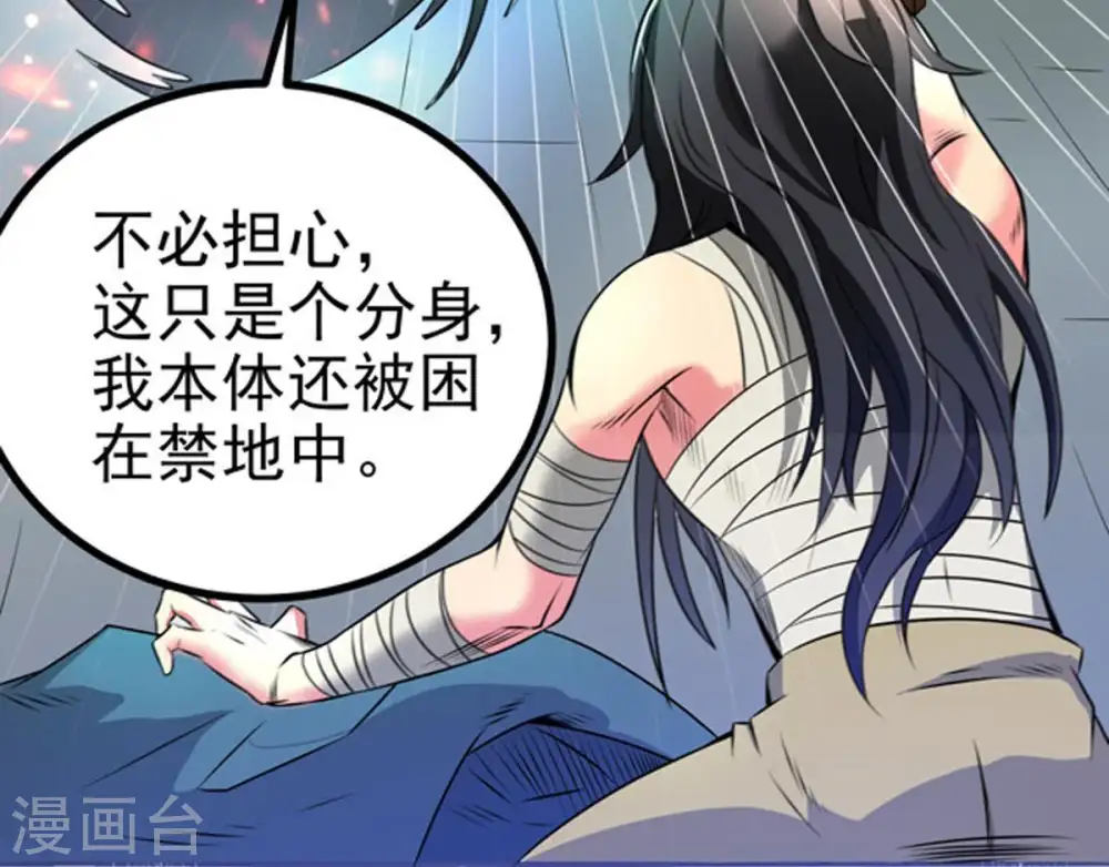 第27话 庚金之气 第12页