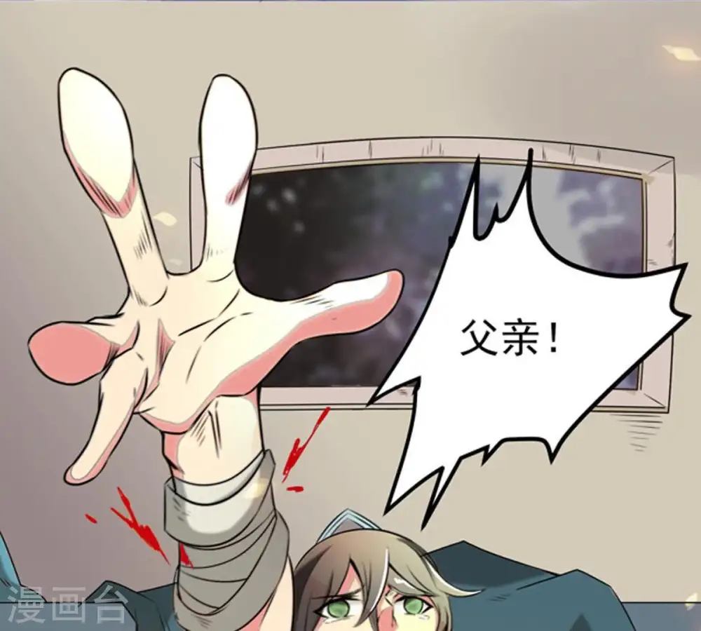 第27话 庚金之气 第13页
