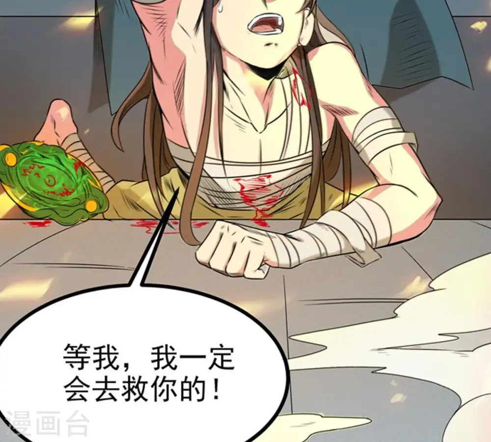 第27话 庚金之气 第14页