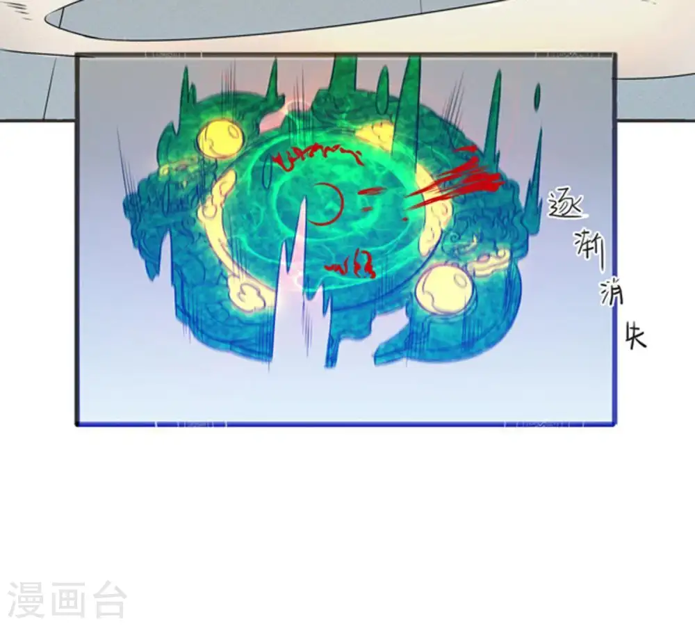 第27话 庚金之气 第16页
