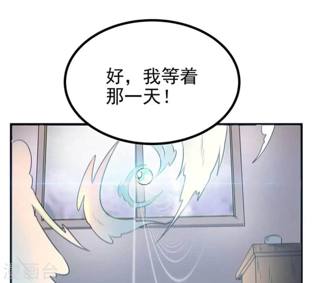 第27话 庚金之气 第18页