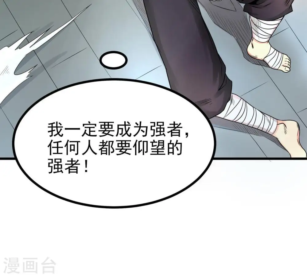 第27话 庚金之气 第26页