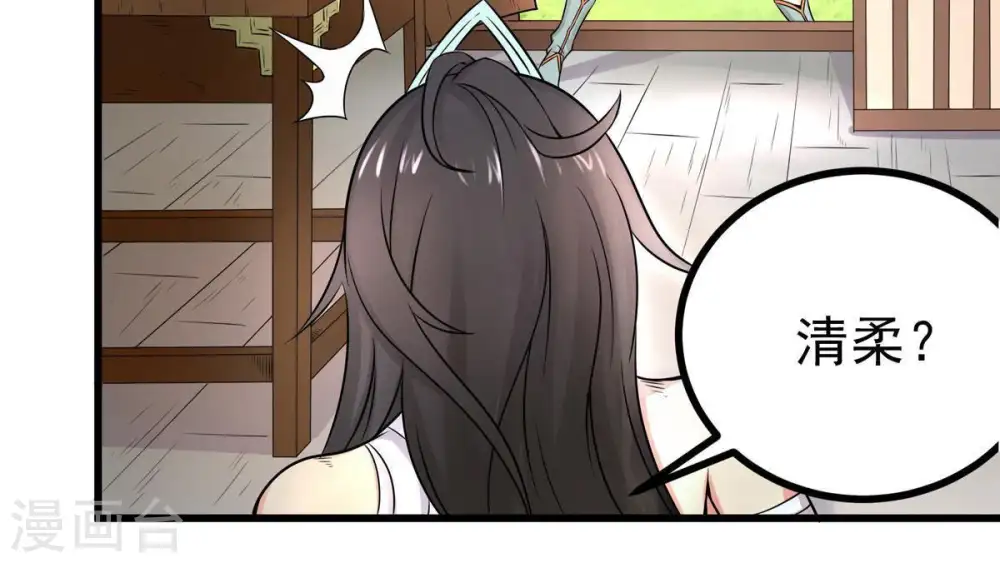 第27话 庚金之气 第28页