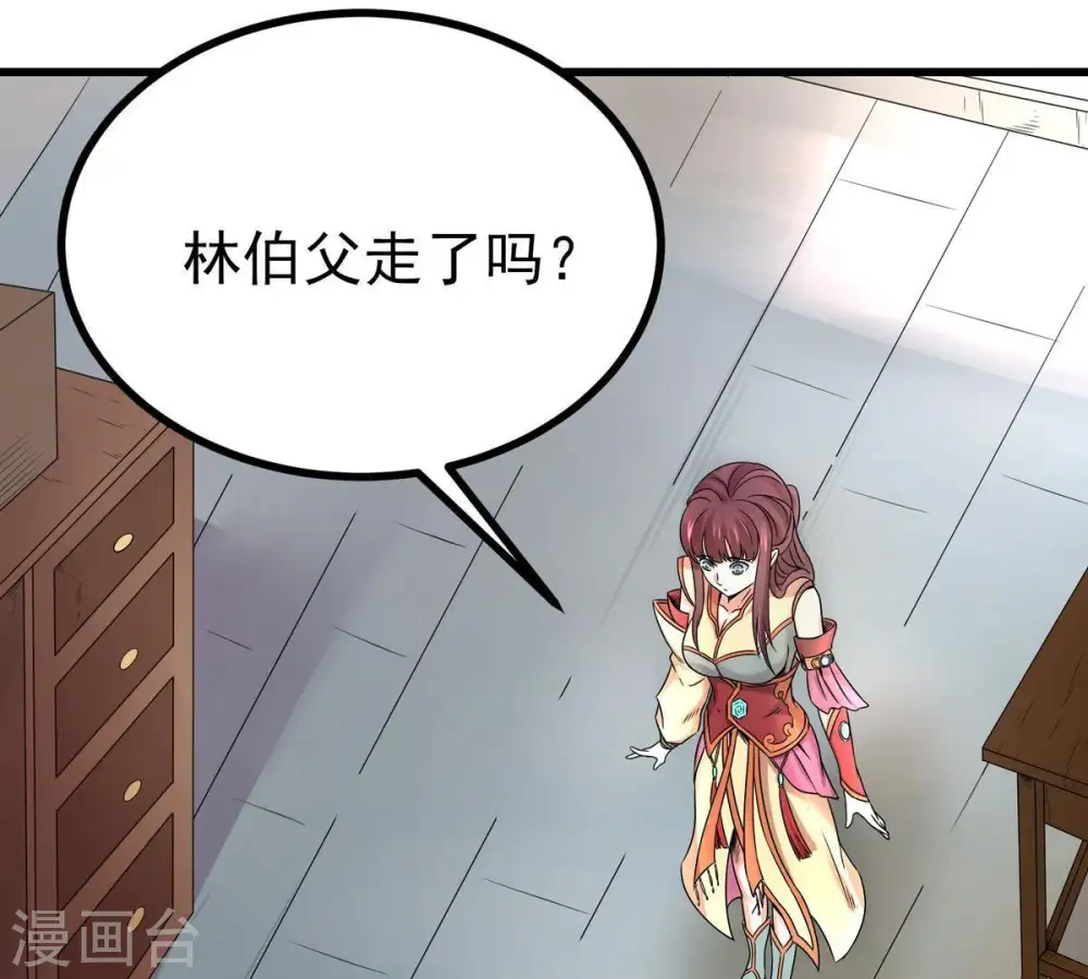 第27话 庚金之气 第29页