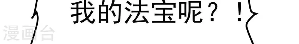 第27话 庚金之气 第34页