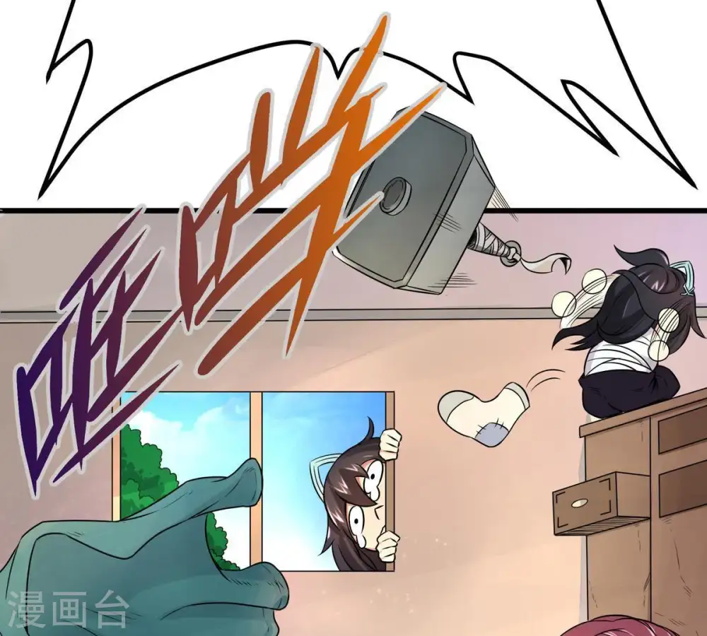 第27话 庚金之气 第35页