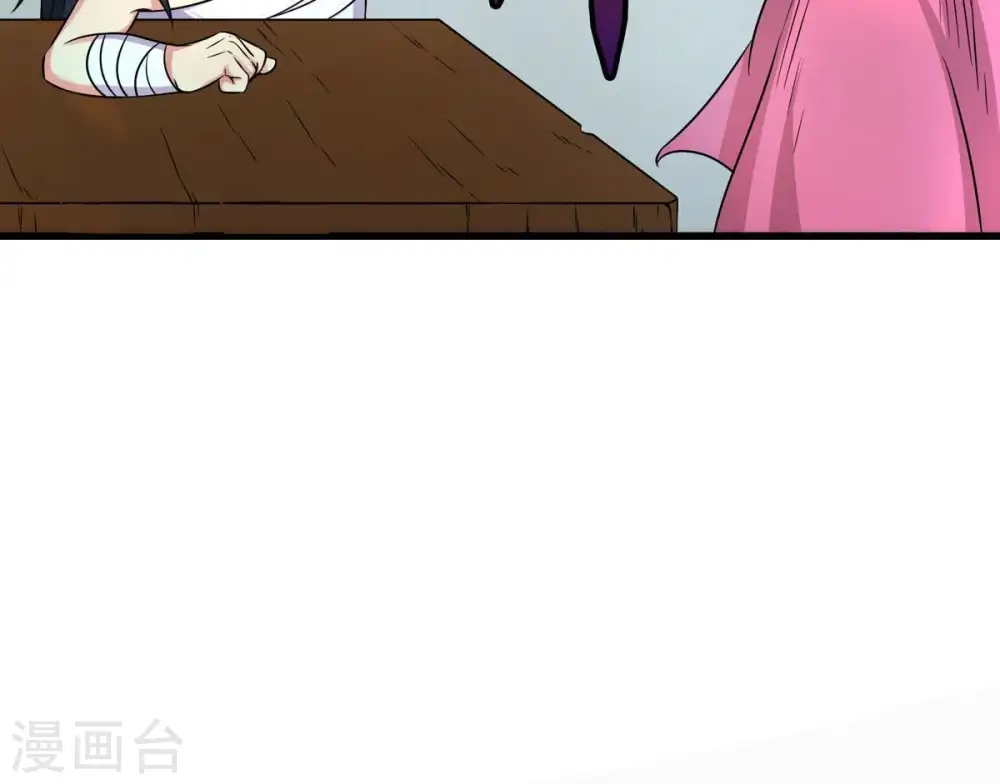 第27话 庚金之气 第37页