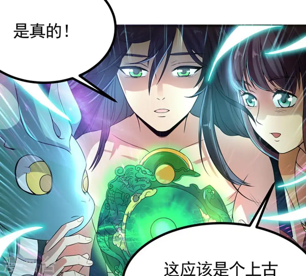 第27话 庚金之气 第41页