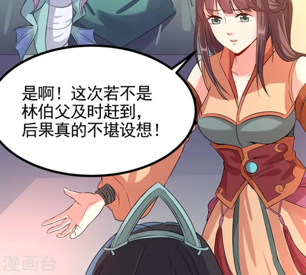 第27话 庚金之气 第48页