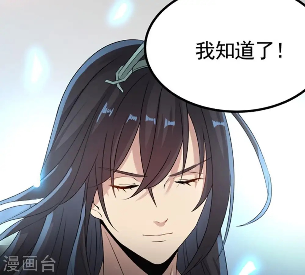 第27话 庚金之气 第50页