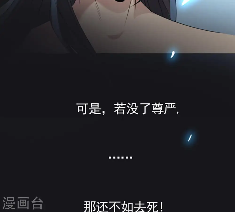 第27话 庚金之气 第51页