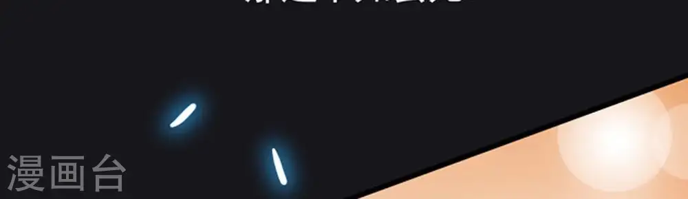 第27话 庚金之气 第52页