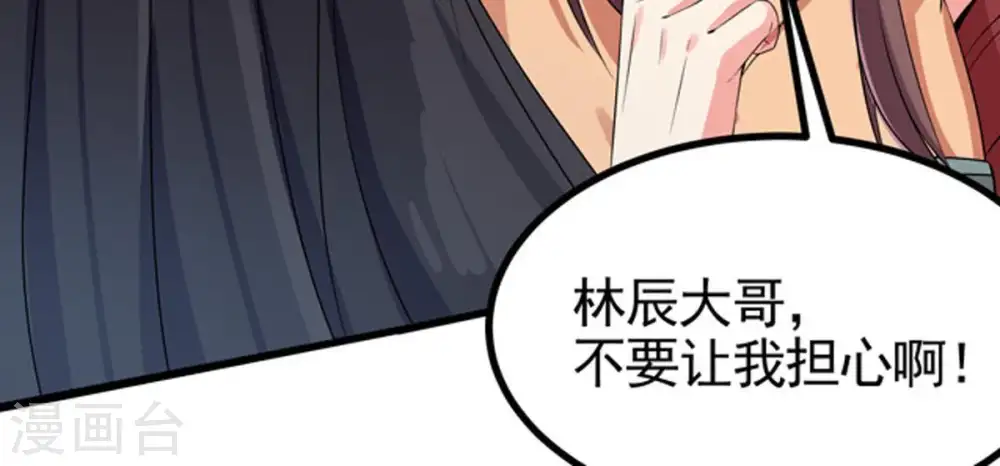 第27话 庚金之气 第54页
