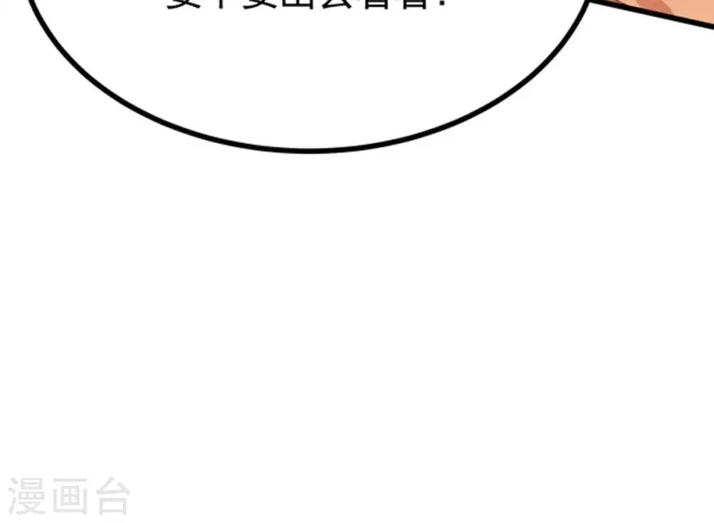 第27话 庚金之气 第59页