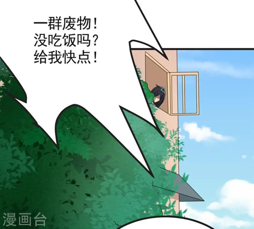 第27话 庚金之气 第62页