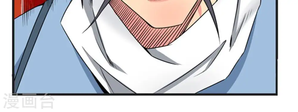 第27话 庚金之气 第68页