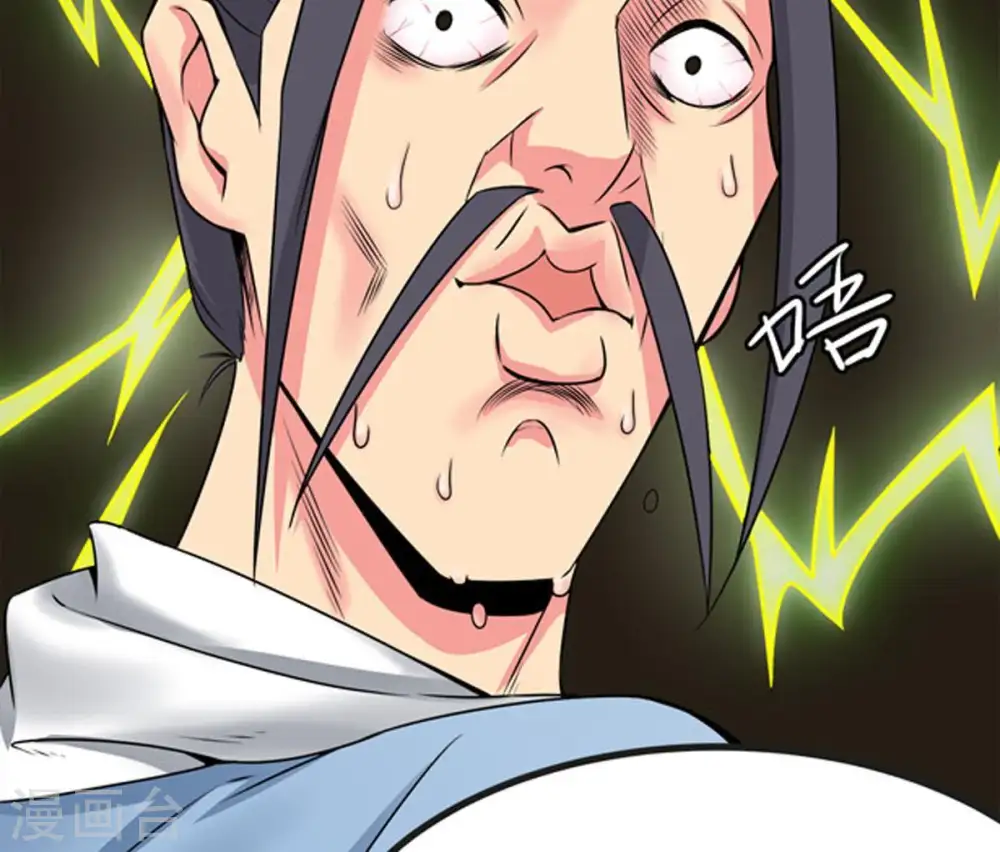 第27话 庚金之气 第78页