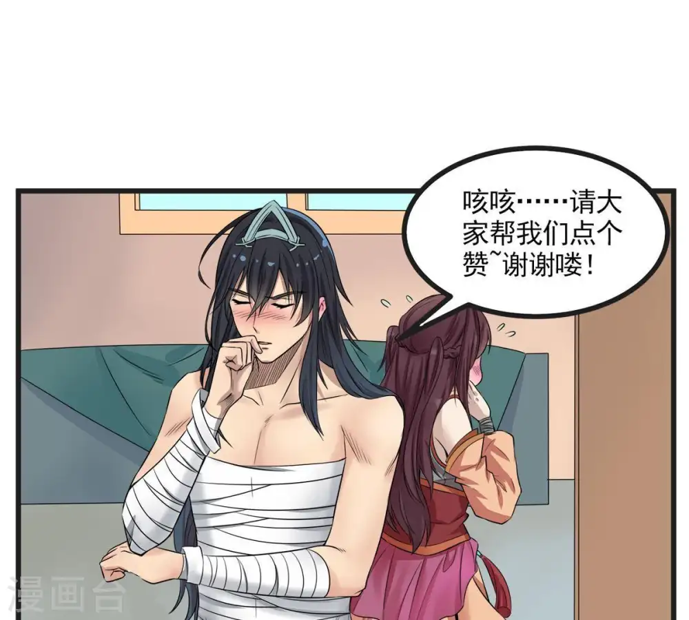 第27话 庚金之气 第79页