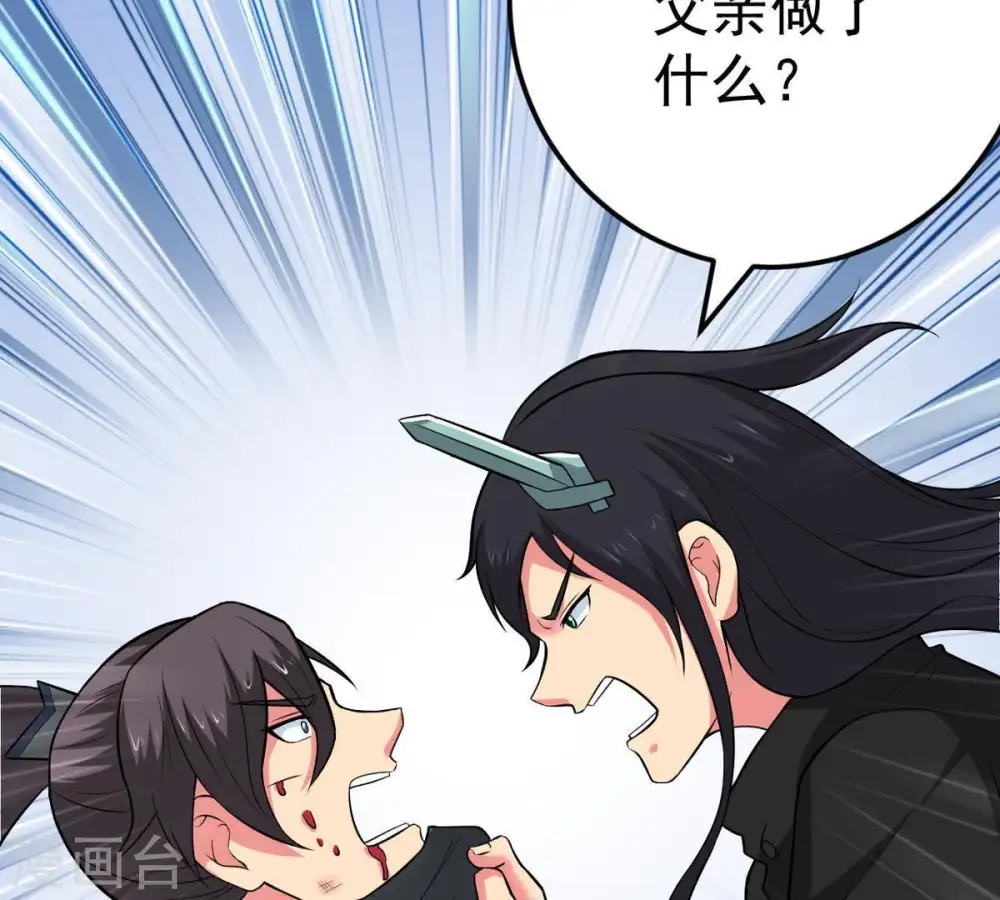 第22话 算总账 第4页