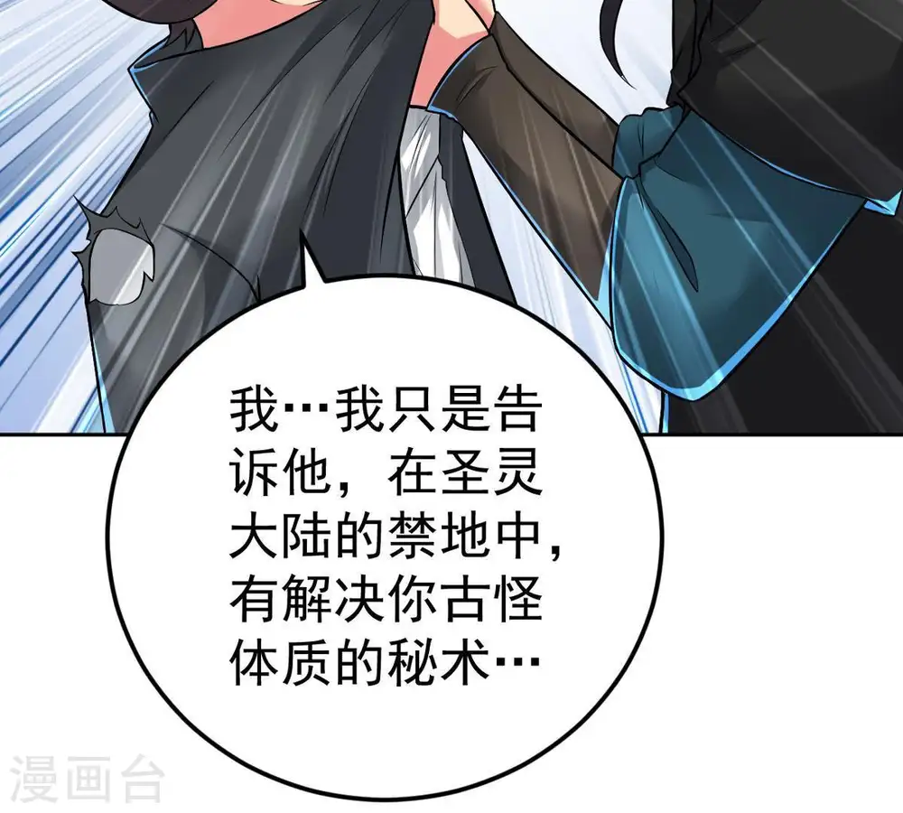 第22话 算总账 第5页