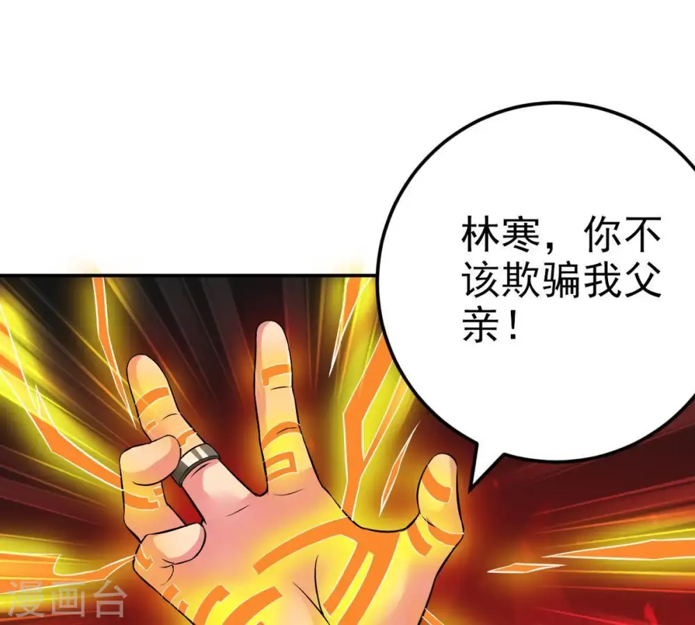 第22话 算总账 第7页